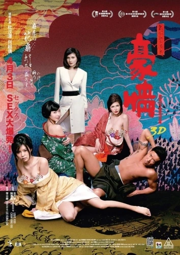Theatrical Poster (Hong Kong)