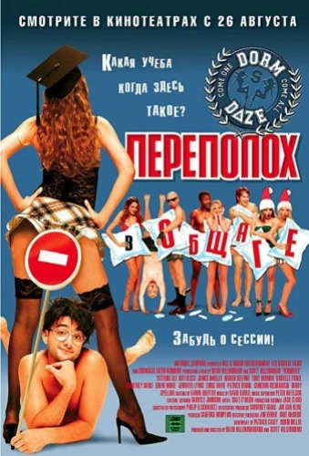 Theatrical Poster (Russia)