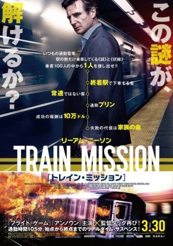 Theatrical Poster (Japan)