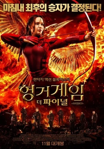 Theatrical Poster (Japan)