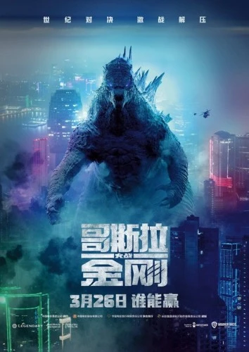 Theatrical Poster (Japan)