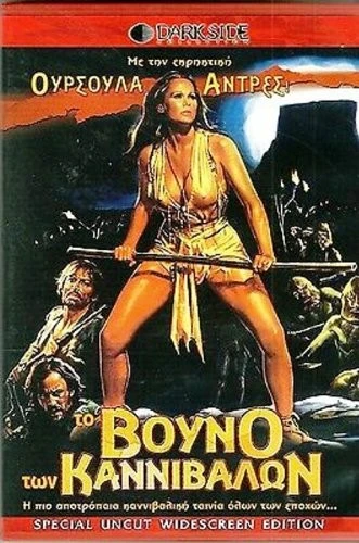DVD Cover (Greece)