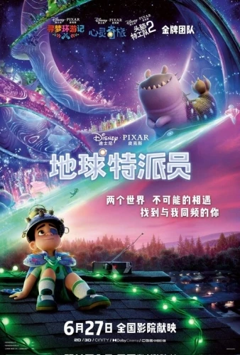 Theatrical Poster (China)