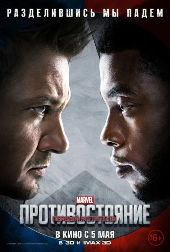 Theatrical Poster (Russia)