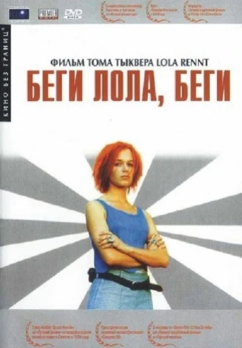 DVD Cover (Russia)