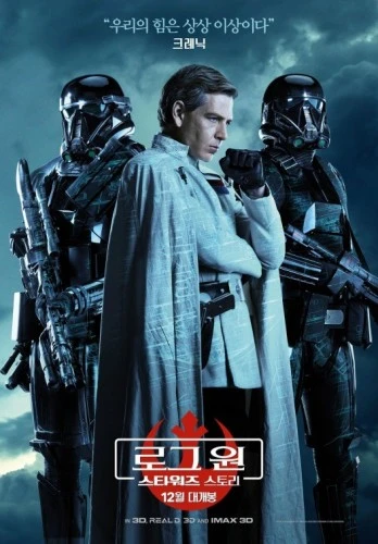 Theatrical Poster (Korea)