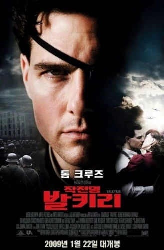 Theatrical Poster (Korea)