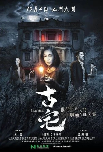 Theatrical Poster