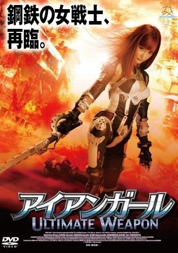 DVD Cover (Japan)