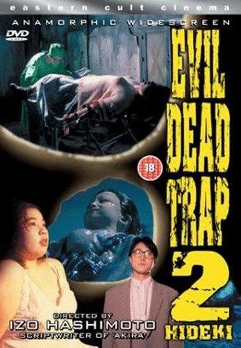 DVD Cover (UK)