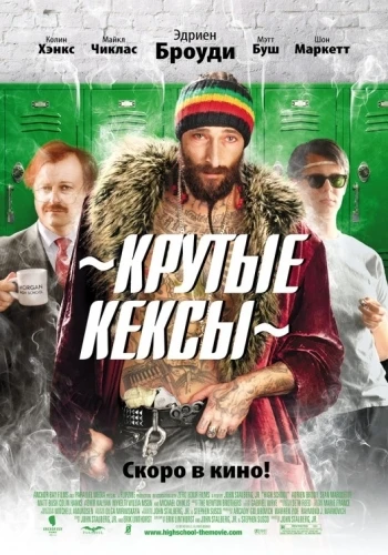 Theatrical Poster (Russia)