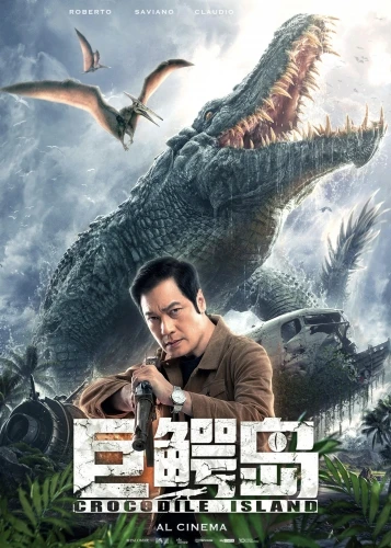 Theatrical Poster (China)