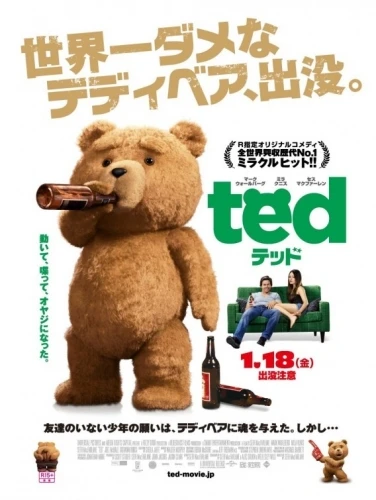 Theatrical Poster (Japan)