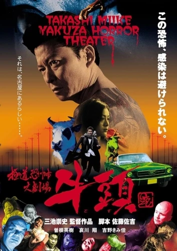 Theatrical Poster (Japan)