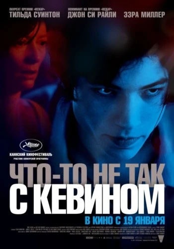 Theatrical Poster (Russia)