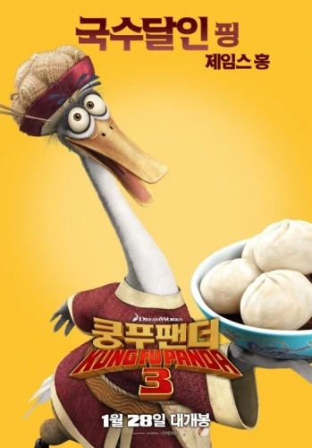 Theatrical Poster (Korea)