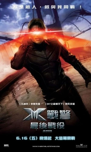 Theatrical Poster (Thailand)