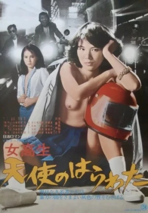 Theatrical Poster (Japan)