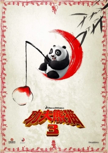 Theatrical Poster (Japan)