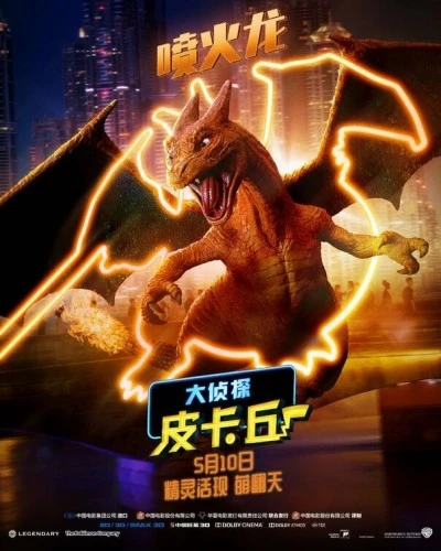 Theatrical Poster (Japan)