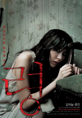 Theatrical Poster (Korea)