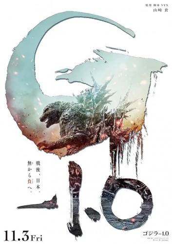 Theatrical Poster (Japan)