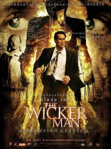 Theatrical Poster (Russia)