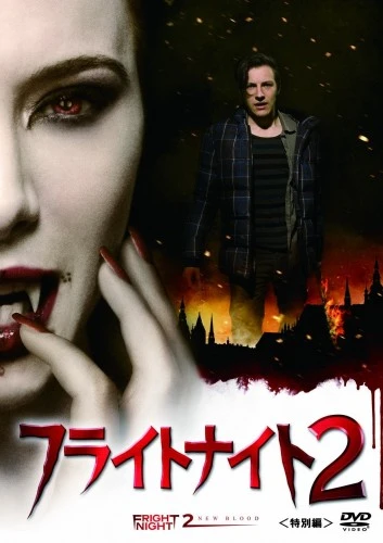 DVD Cover (Japan)