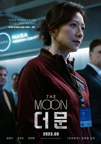 Theatrical Poster (Korea)
