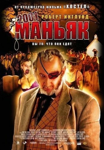 Theatrical Poster (Russia)