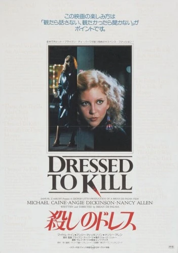 Theatrical Poster (Japan)