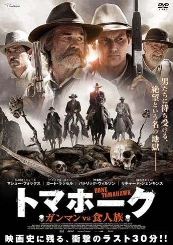 DVD Cover (Japan)