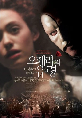 Theatrical Poster (Korea)