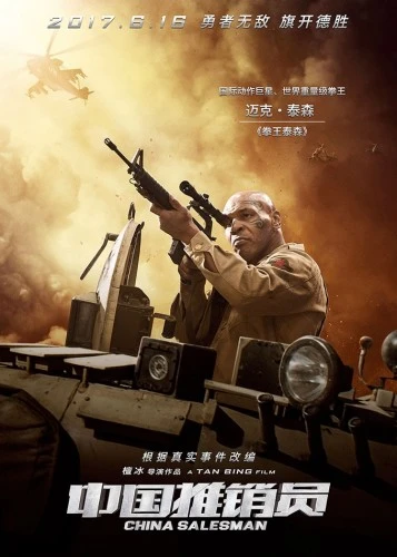 Theatrical Poster (Japan)