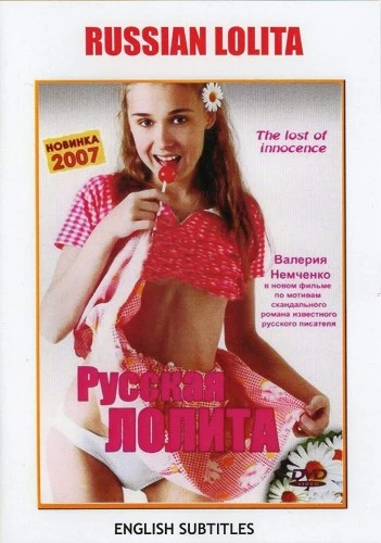 DVD Cover (Russia)