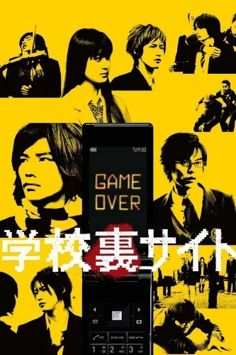 Theatrical Poster (Japan)