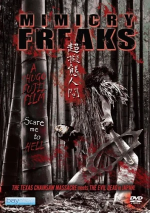 DVD Cover (Bayview Entertainment)