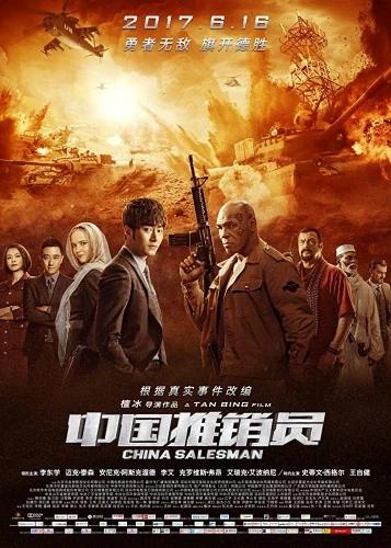 Theatrical Poster (Japan)
