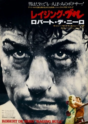 Theatrical Poster (Japan)