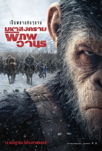 Theatrical Poster (Russia)