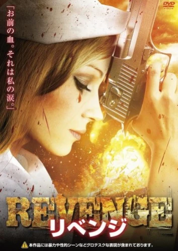 DVD Cover (Japan)