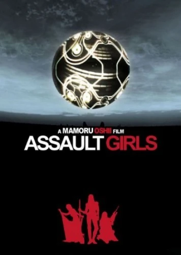 Theatrical Poster (Japan)