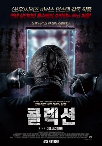 Theatrical Poster (Japan)