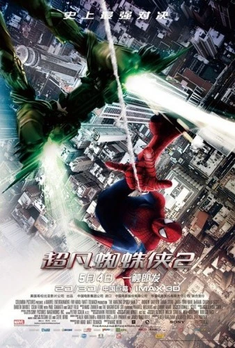 Theatrical Poster (Japan)