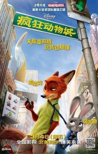 Theatrical Poster (Japan)