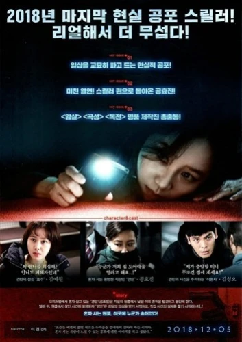 Theatrical Poster (China)