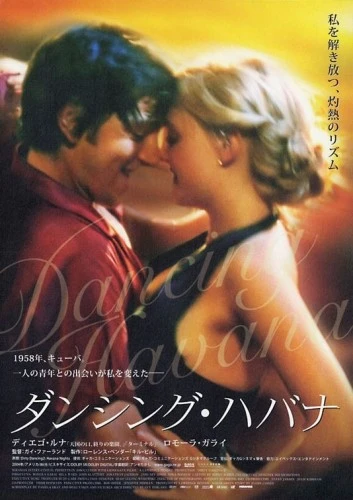 Theatrical Poster (Japan)