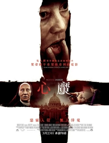 Theatrical Poster (Japan)
