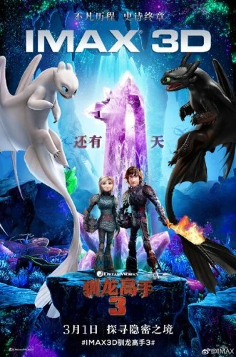 Theatrical Poster (Japan)