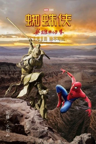 Theatrical Poster (Japan)